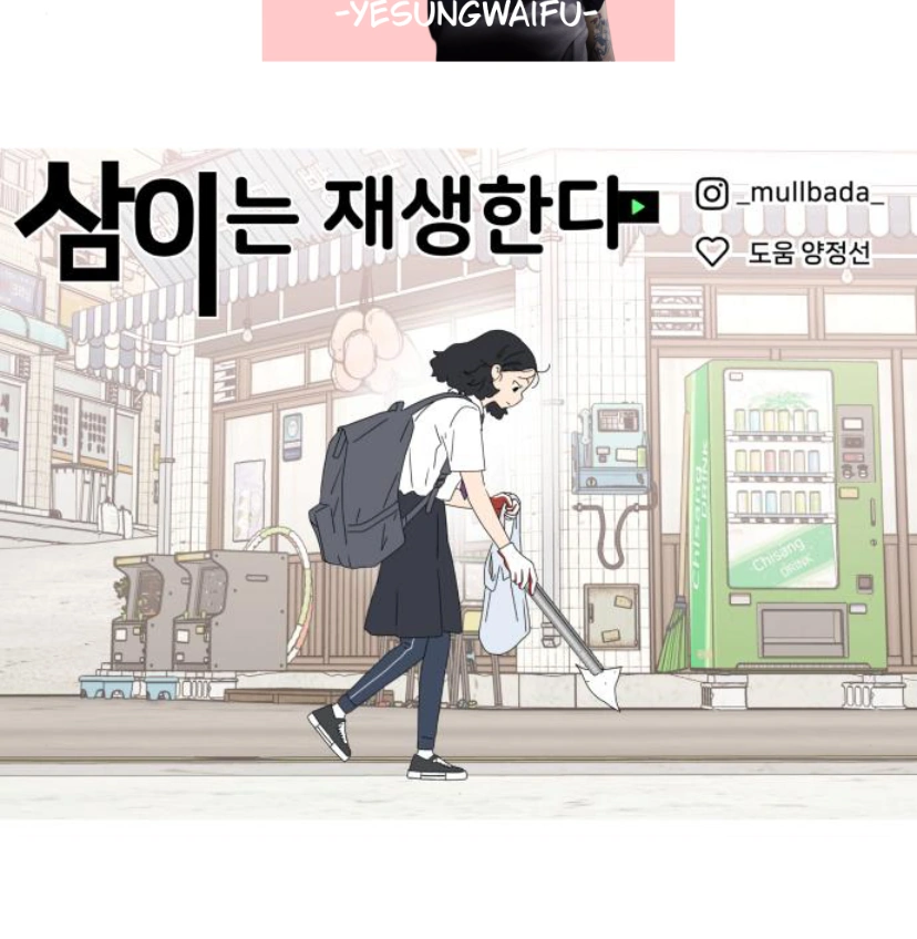 Press Play, Sami【YesungWaifu】 - Chapter 35 manhwa