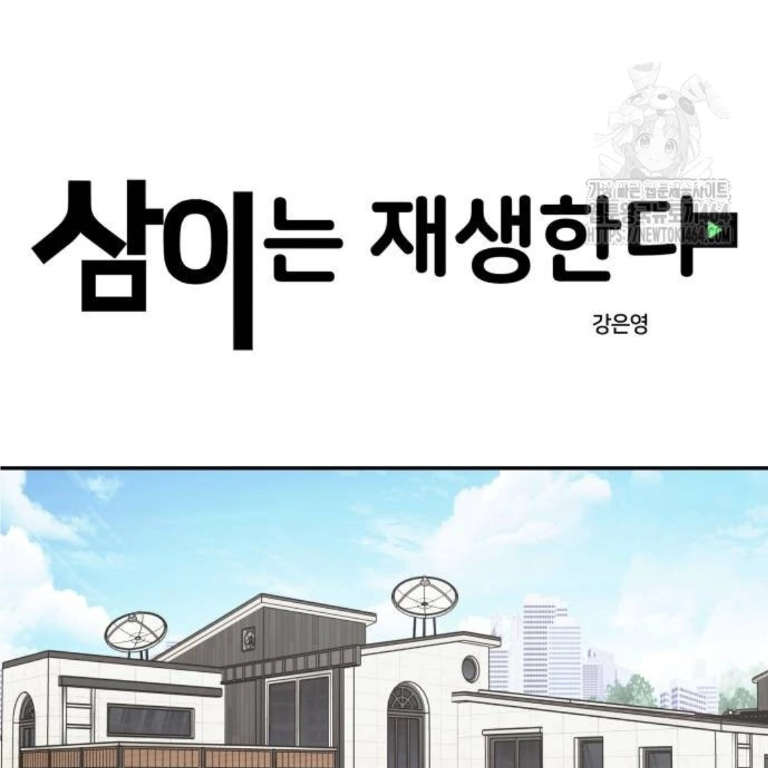 Press Play, Sami【YesungWaifu】 - Chapter 38 manhwa
