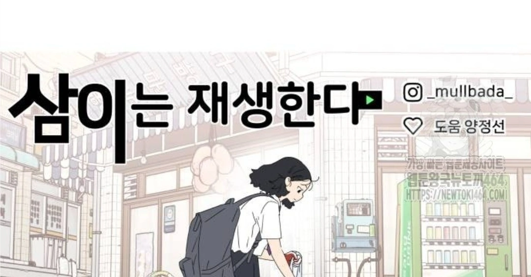 Press Play, Sami【YesungWaifu】 - Chapter 38 manhwa
