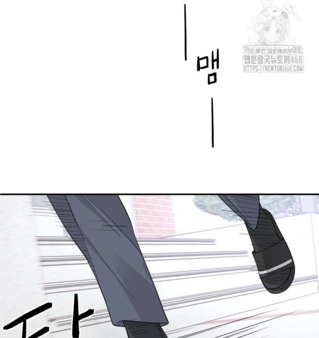 Press Play, Sami【YesungWaifu】 - Chapter 42 manhwa