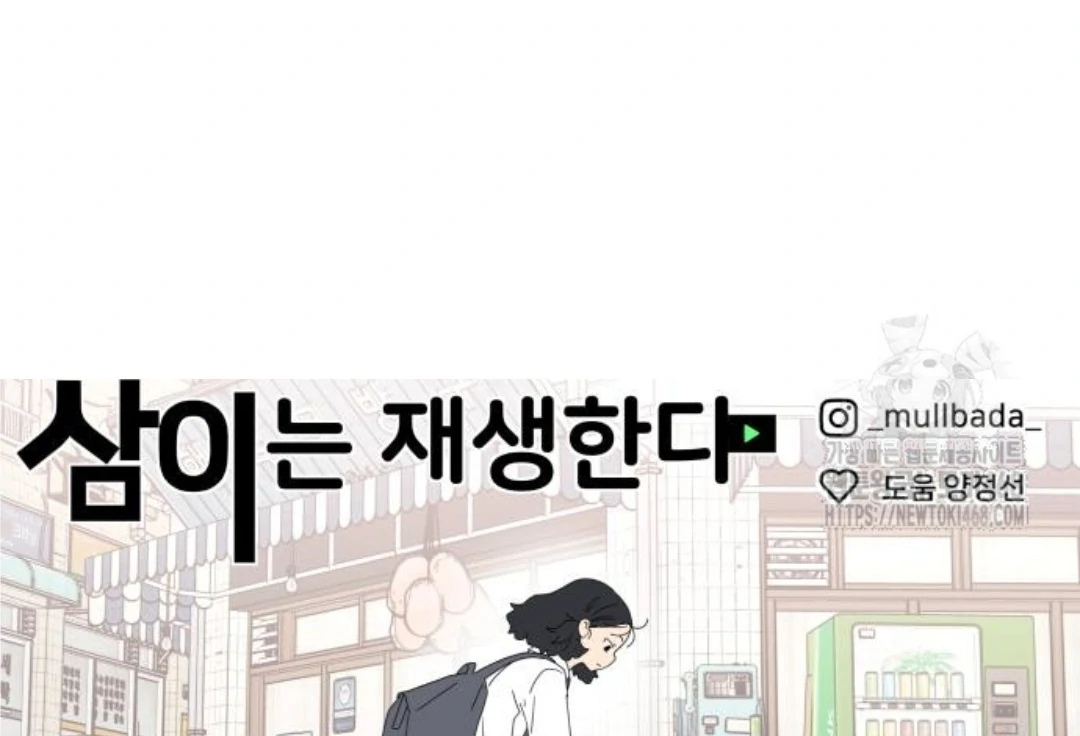 Press Play, Sami【YesungWaifu】 - Chapter 42 manhwa
