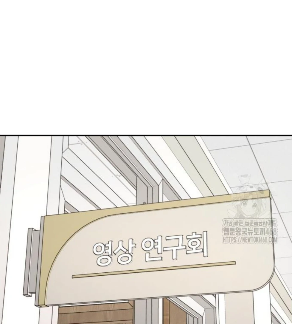 Press Play, Sami【YesungWaifu】 - Chapter 45 manhwa