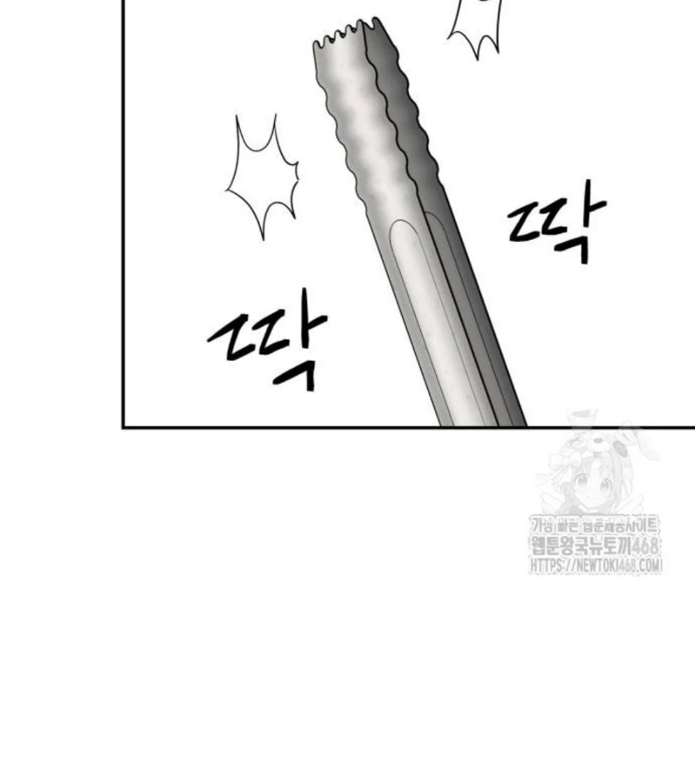 Press Play, Sami【YesungWaifu】 - Chapter 45 manhwa