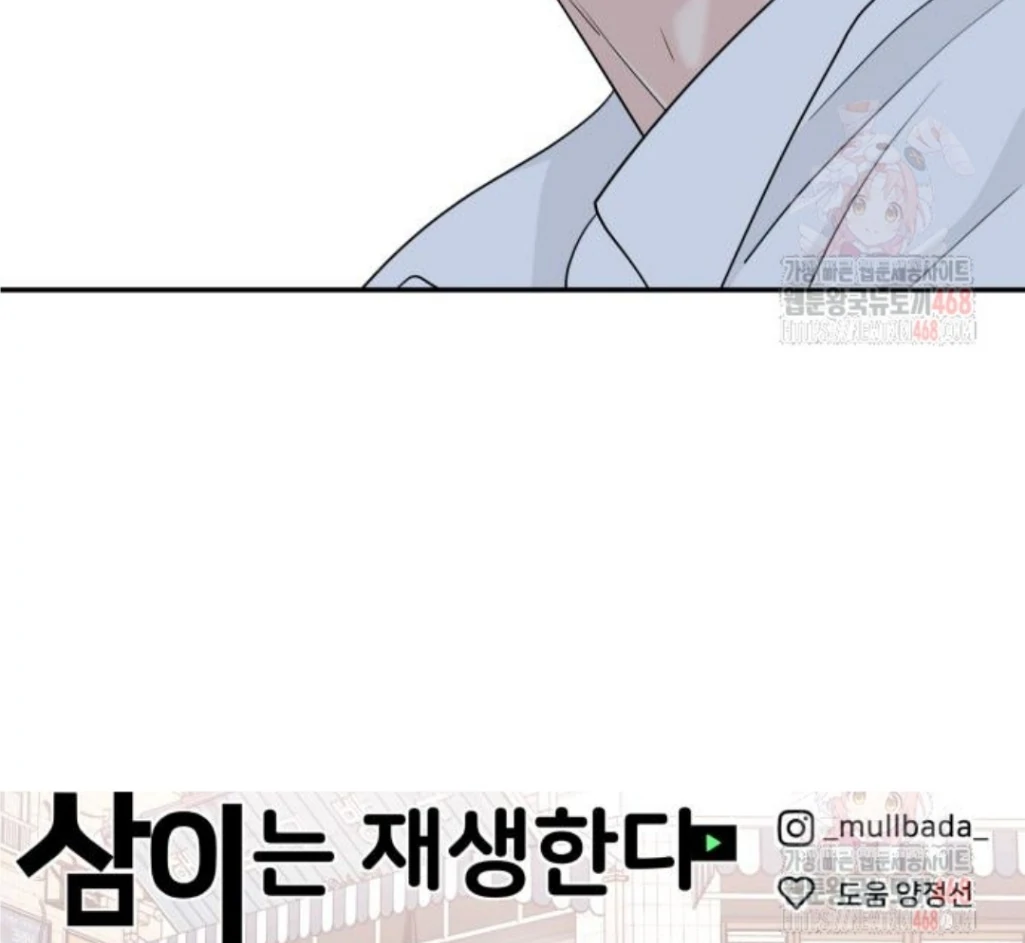 Press Play, Sami【YesungWaifu】 - Chapter 47 manhwa