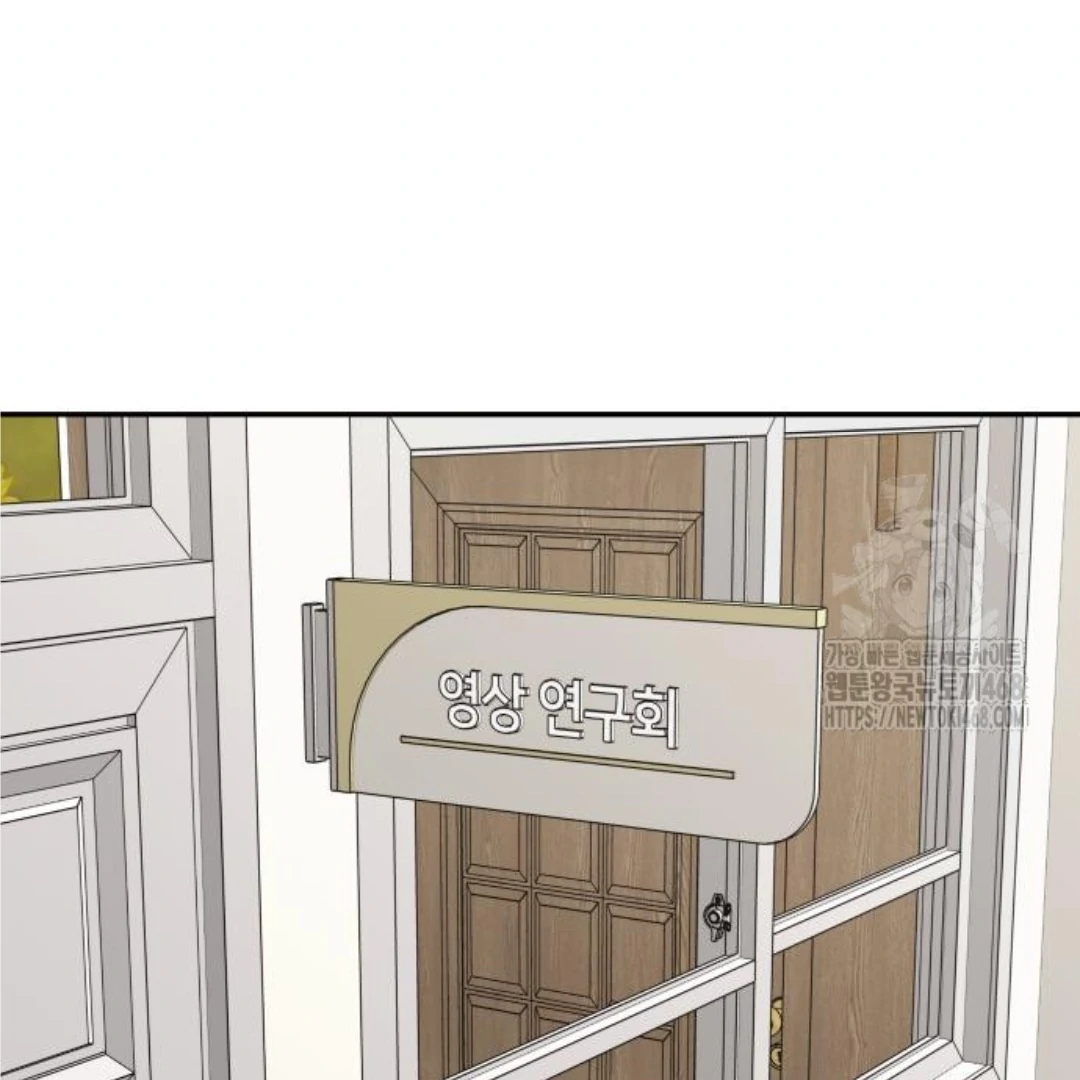 Press Play, Sami【YesungWaifu】 - Chapter 48 manhwa