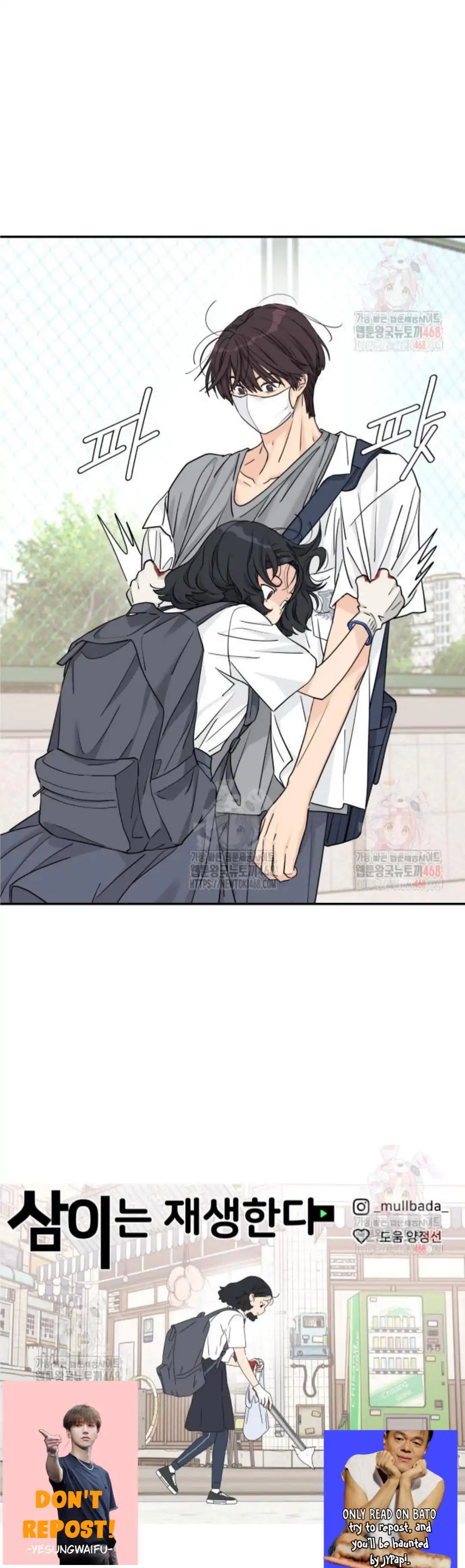 Press Play, Sami【YesungWaifu】 - Chapter 49 manhwa