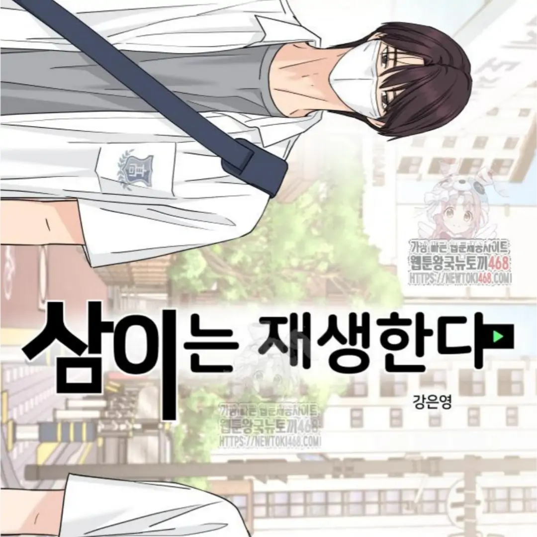 Press Play, Sami【YesungWaifu】 - Chapter 50 manhwa