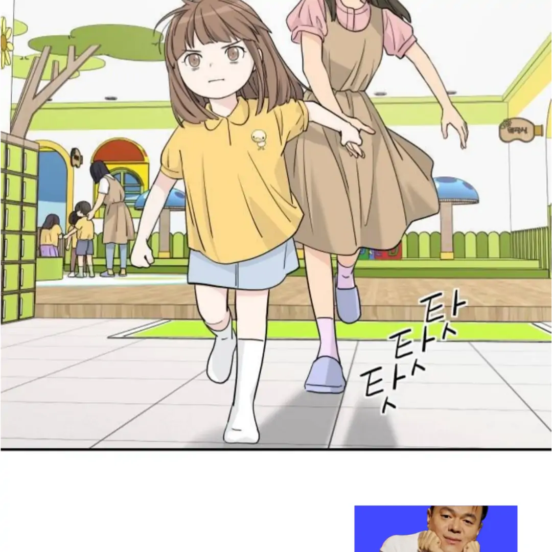 Press Play, Sami【YesungWaifu】 - Chapter 53 manhwa
