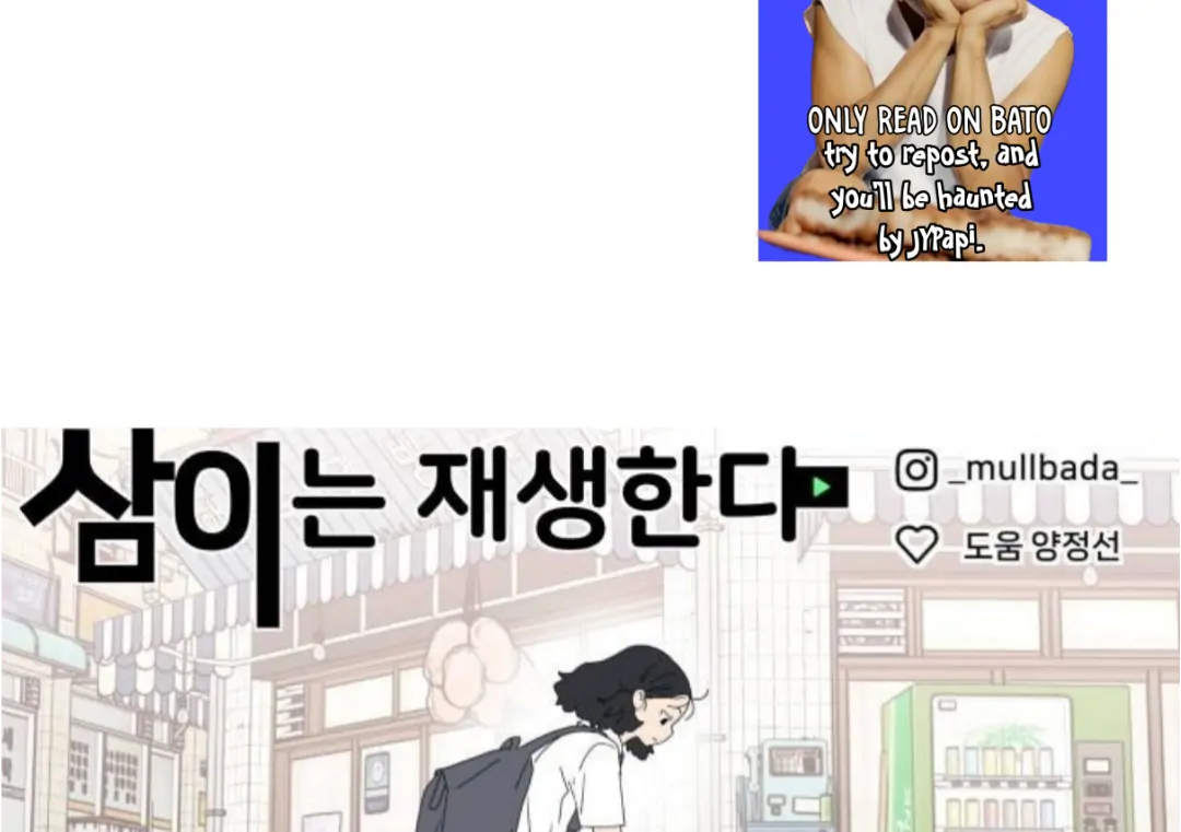 Press Play, Sami【YesungWaifu】 - Chapter 53 manhwa