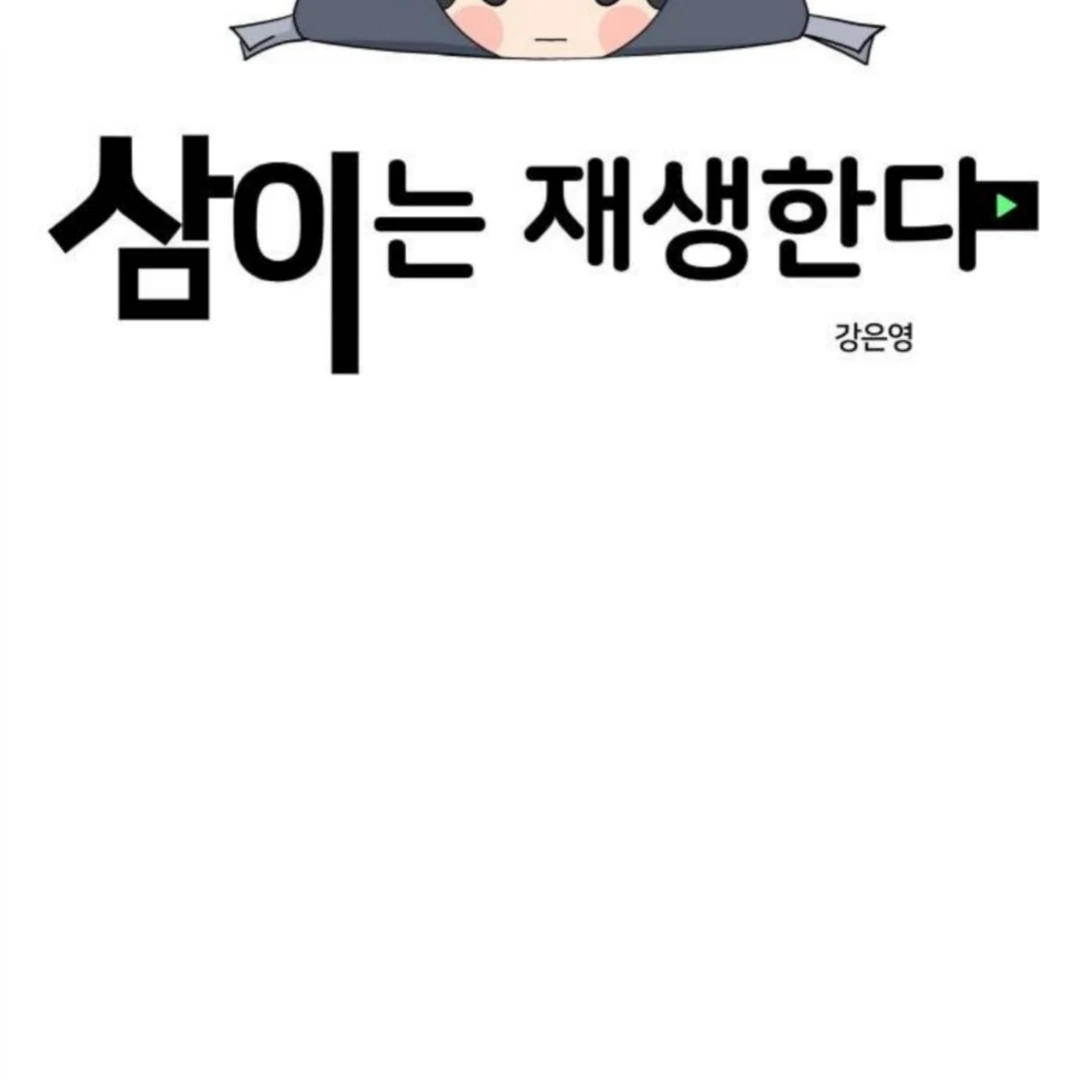 Press Play, Sami【YesungWaifu】 - Chapter 55 manhwa