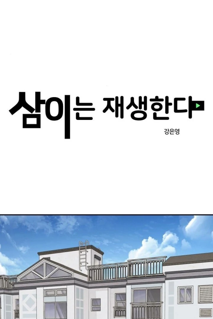 Press Play, Sami【YesungWaifu】 - Chapter 58 manhwa