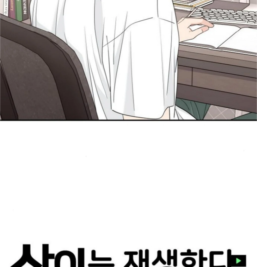 Press Play, Sami【YesungWaifu】 - Chapter 59 manhwa