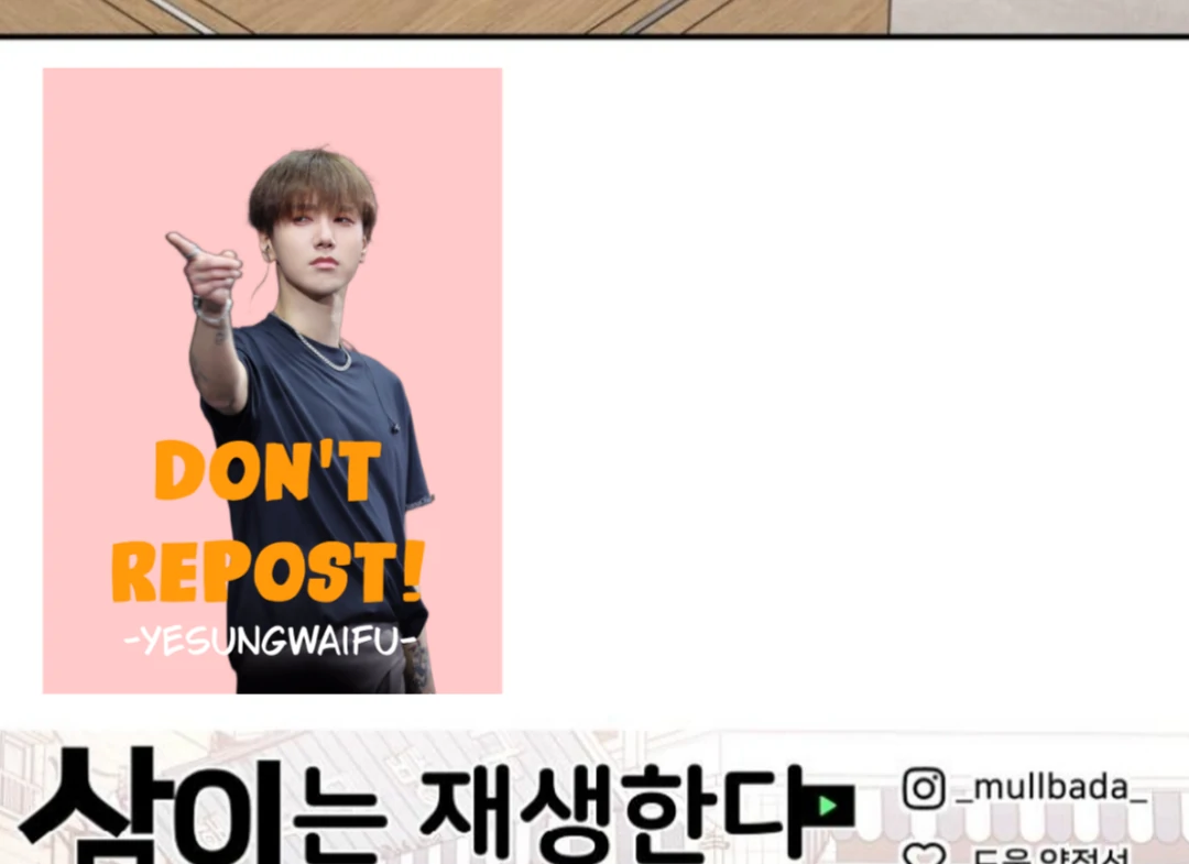Press Play, Sami【YesungWaifu】 - Chapter 60 manhwa