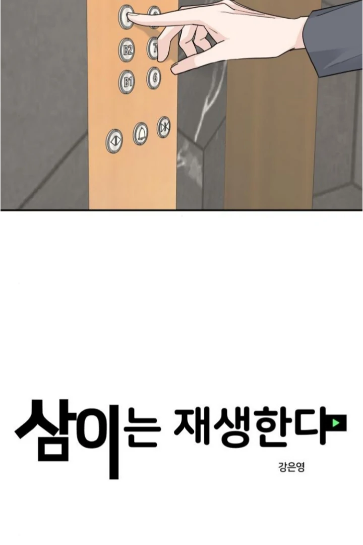 Press Play, Sami【YesungWaifu】 - Chapter 62 manhwa