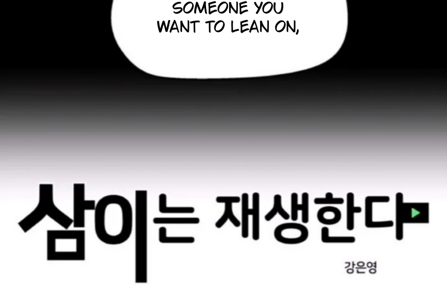 Press Play, Sami【YesungWaifu】 - Chapter 65 manhwa
