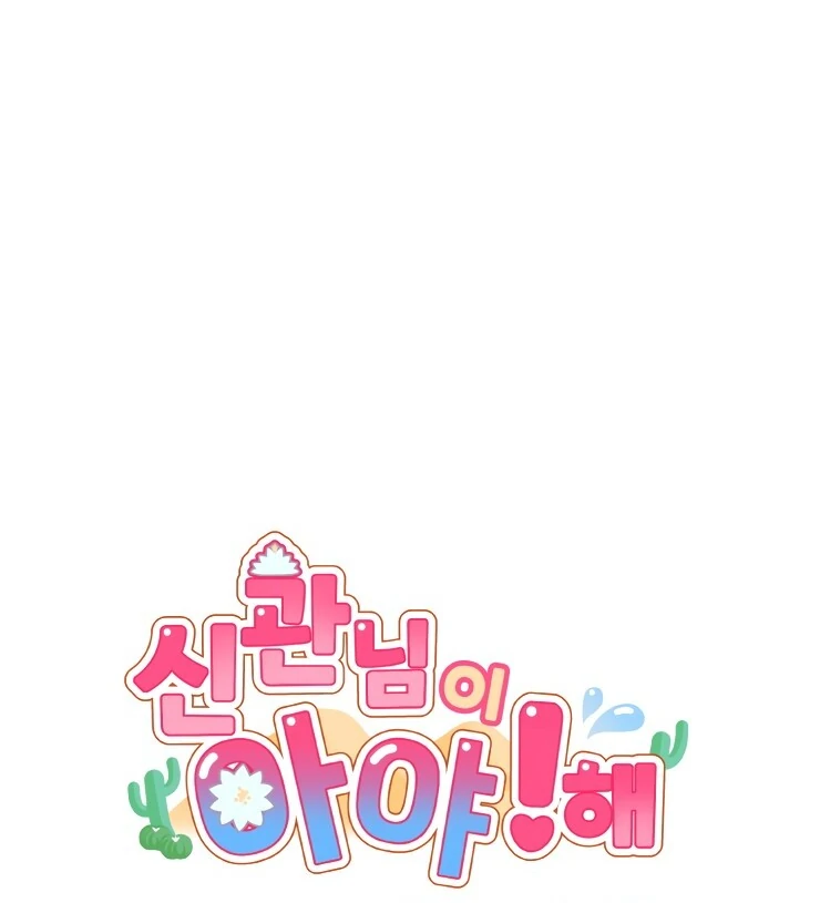 The priest is hey!rotic - Chapter 26 manhwa