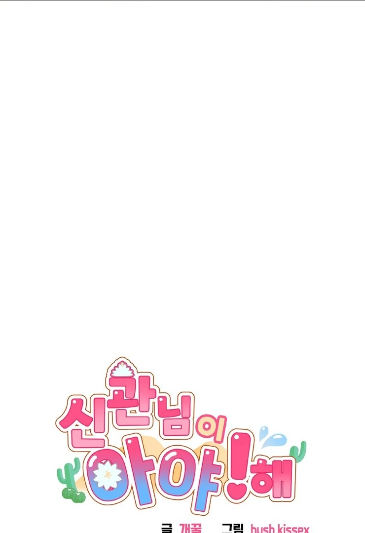 The priest is hey!rotic - Chapter 36 manhwa