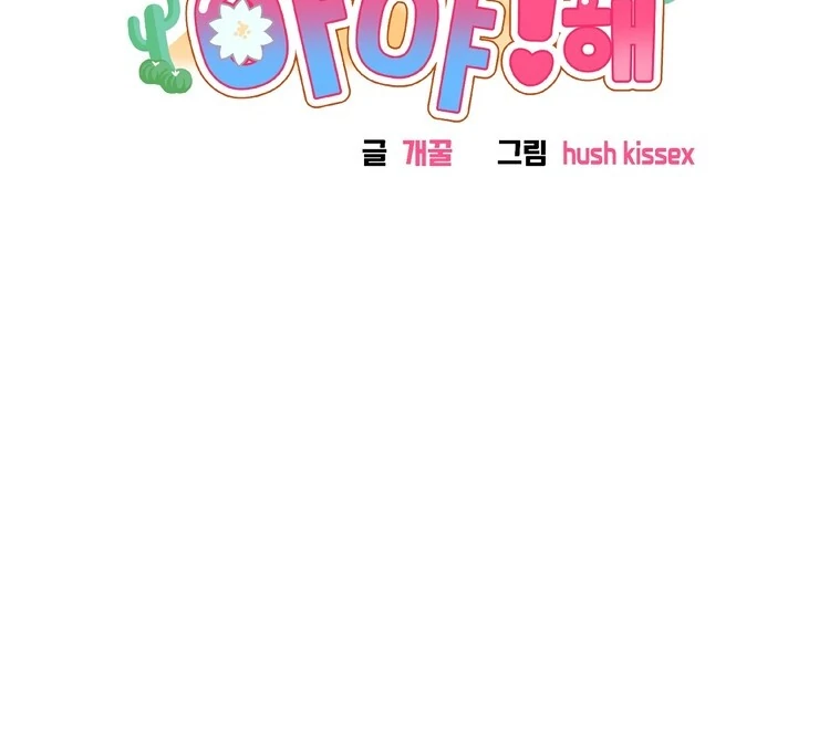 The priest is hey!rotic - Chapter 42 manhwa
