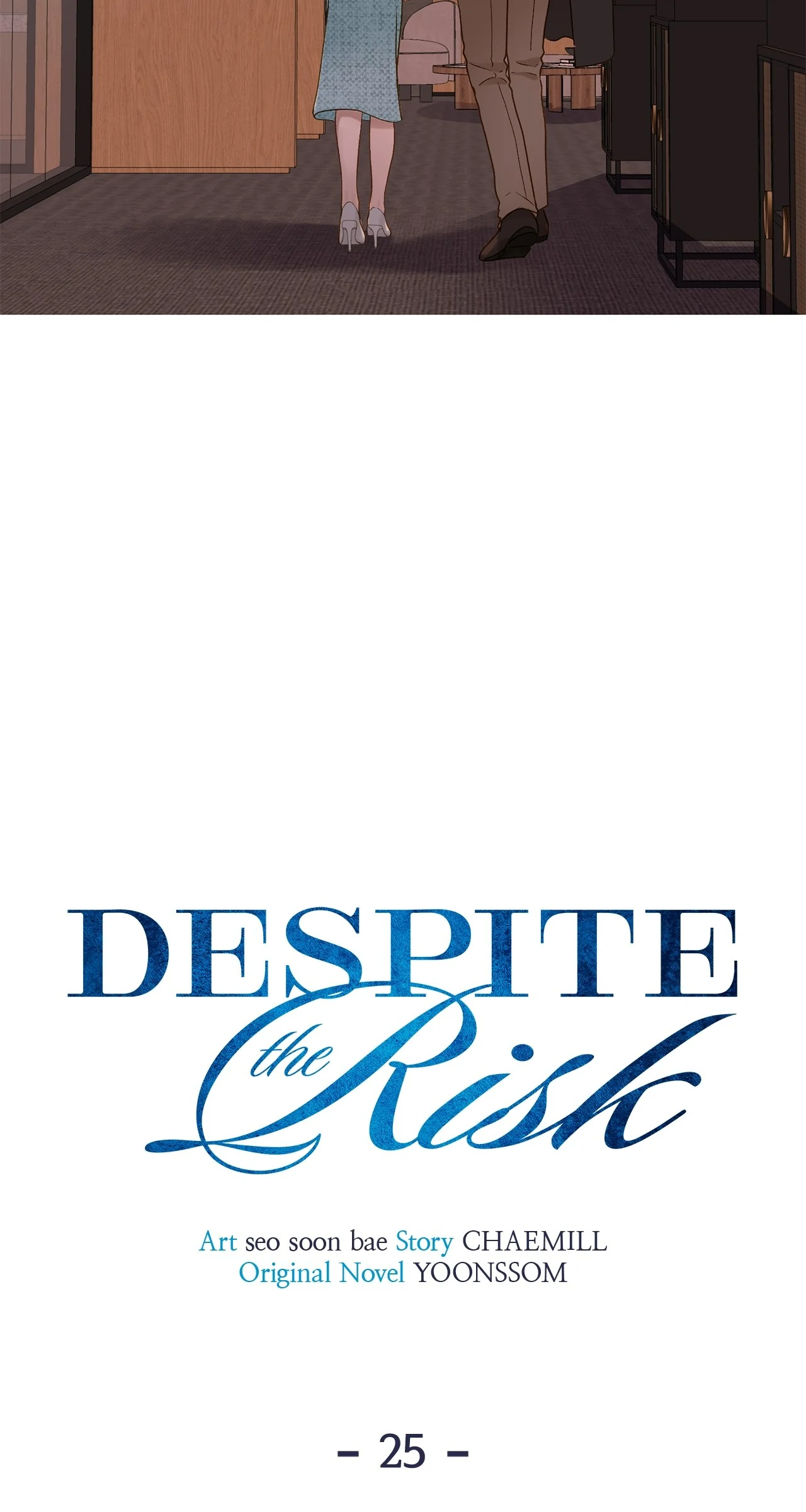 Despite the Risk «Official» - Chapter 25 manhwa