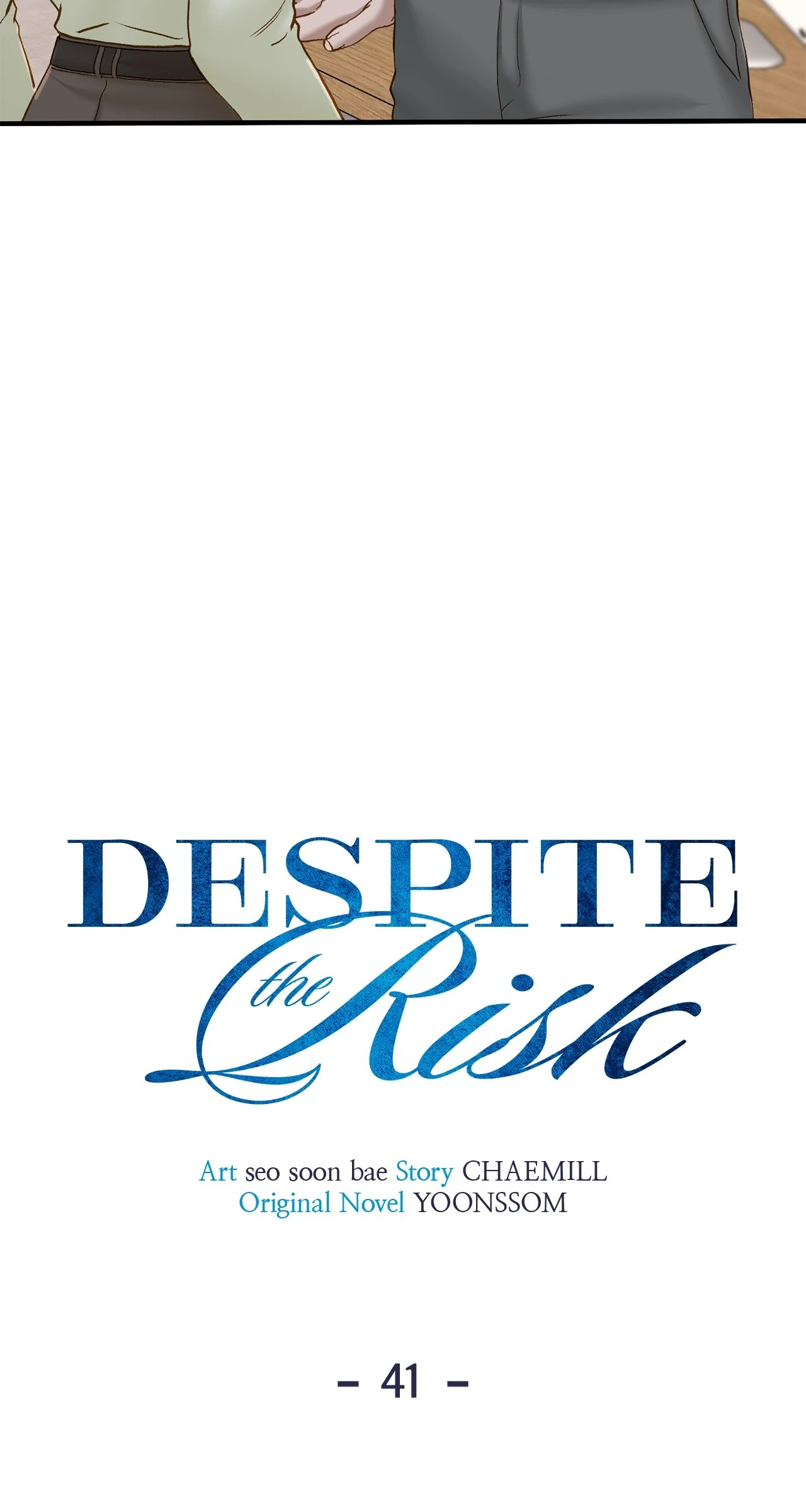 Despite the Risk «Official» - Chapter 41 manhwa