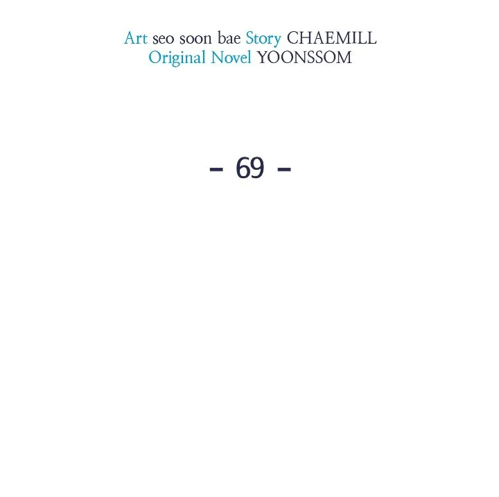 Despite the Risk «Official» - Chapter 69 manhwa