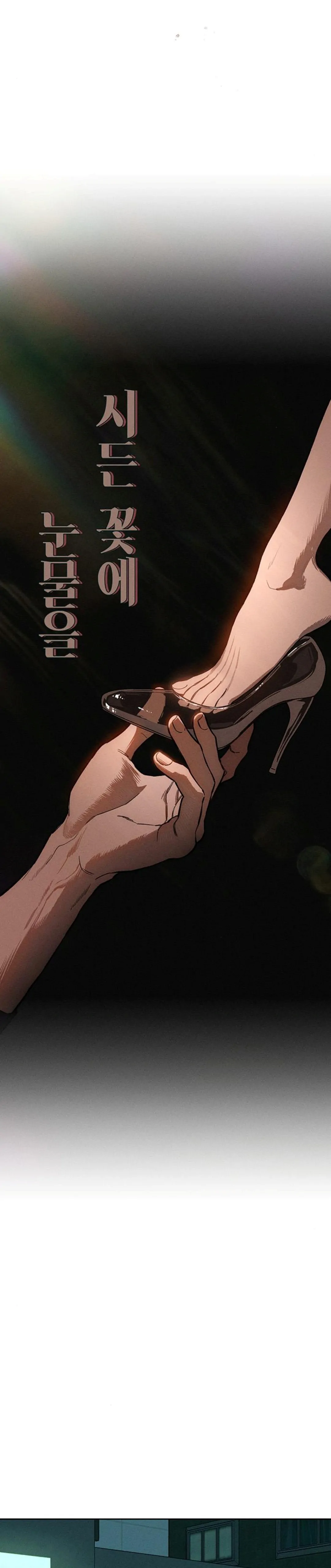 Tears on a Withered Flower – ENGLISH VER 「Pandy」 - Chapter 10 manhwa