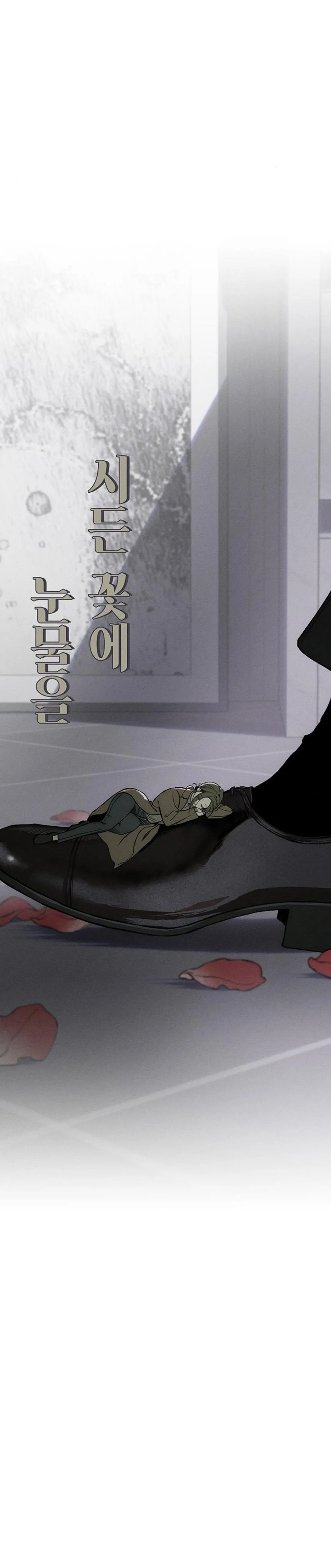 Tears on a Withered Flower – ENGLISH VER 「Pandy」 - Chapter 16 manhwa