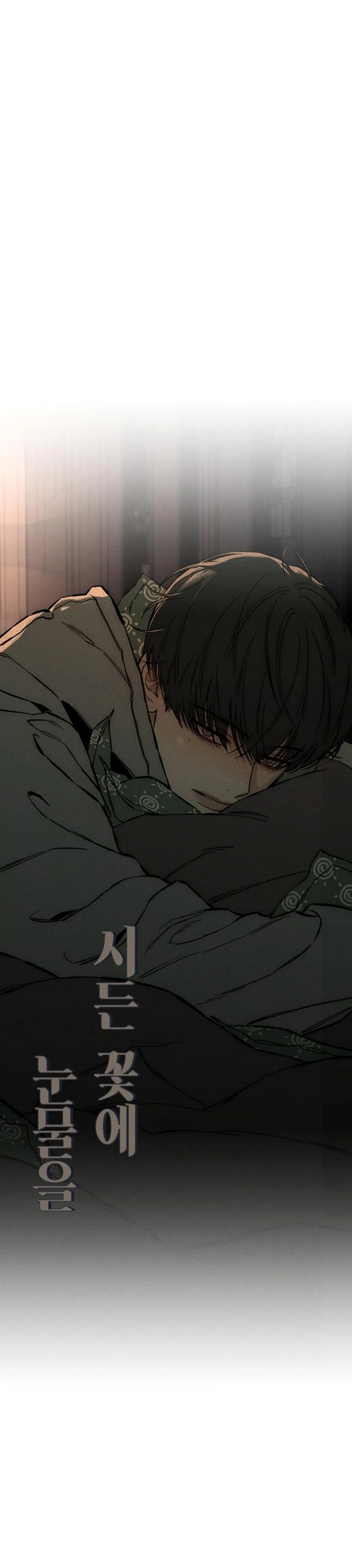 Tears on a Withered Flower – ENGLISH VER 「Pandy」 - Chapter 17 🔞 manhwa