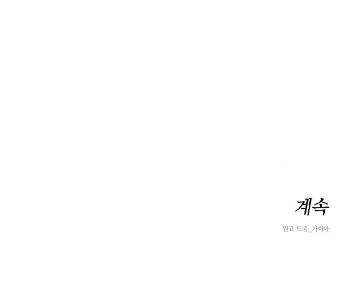 Tears on a Withered Flower – ENGLISH VER 「Pandy」 - Chapter 30 😚 manhwa