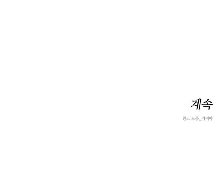 Tears on a Withered Flower – ENGLISH VER 「Pandy」 - Chapter 32 manhwa