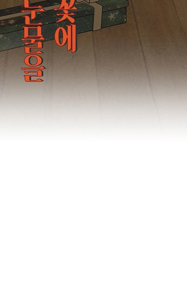 Tears on a Withered Flower – ENGLISH VER 「Pandy」 - Chapter 33 manhwa