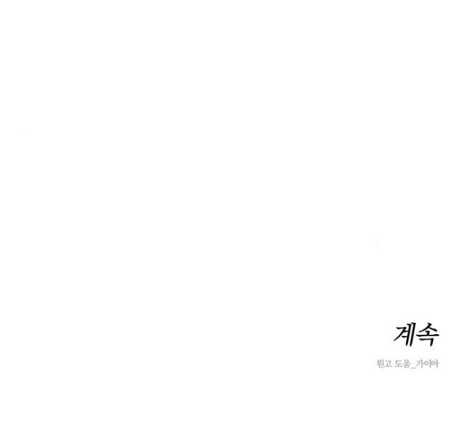 Tears on a Withered Flower – ENGLISH VER 「Pandy」 - Chapter 34 manhwa