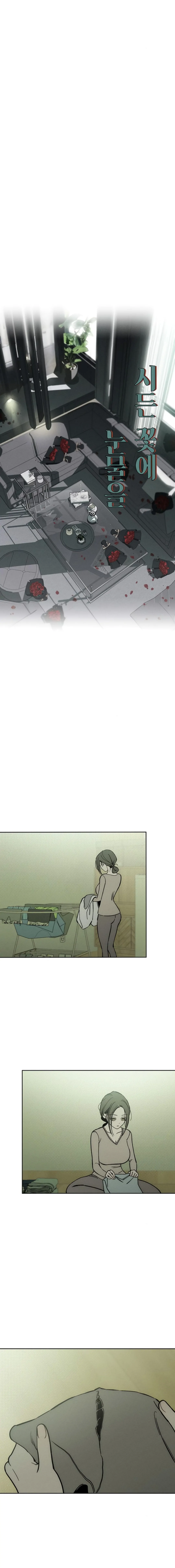 Tears on a Withered Flower – ENGLISH VER 「Pandy」 - Chapter 4 manhwa