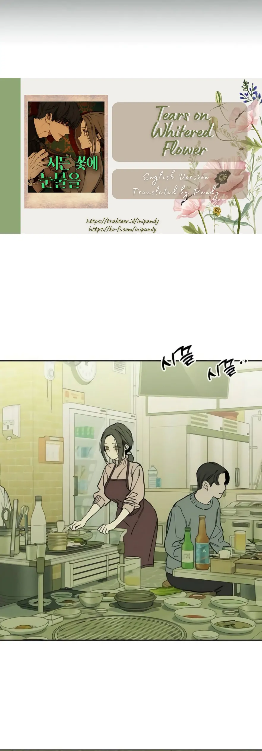 Tears on a Withered Flower – ENGLISH VER 「Pandy」 - Chapter 41 manhwa