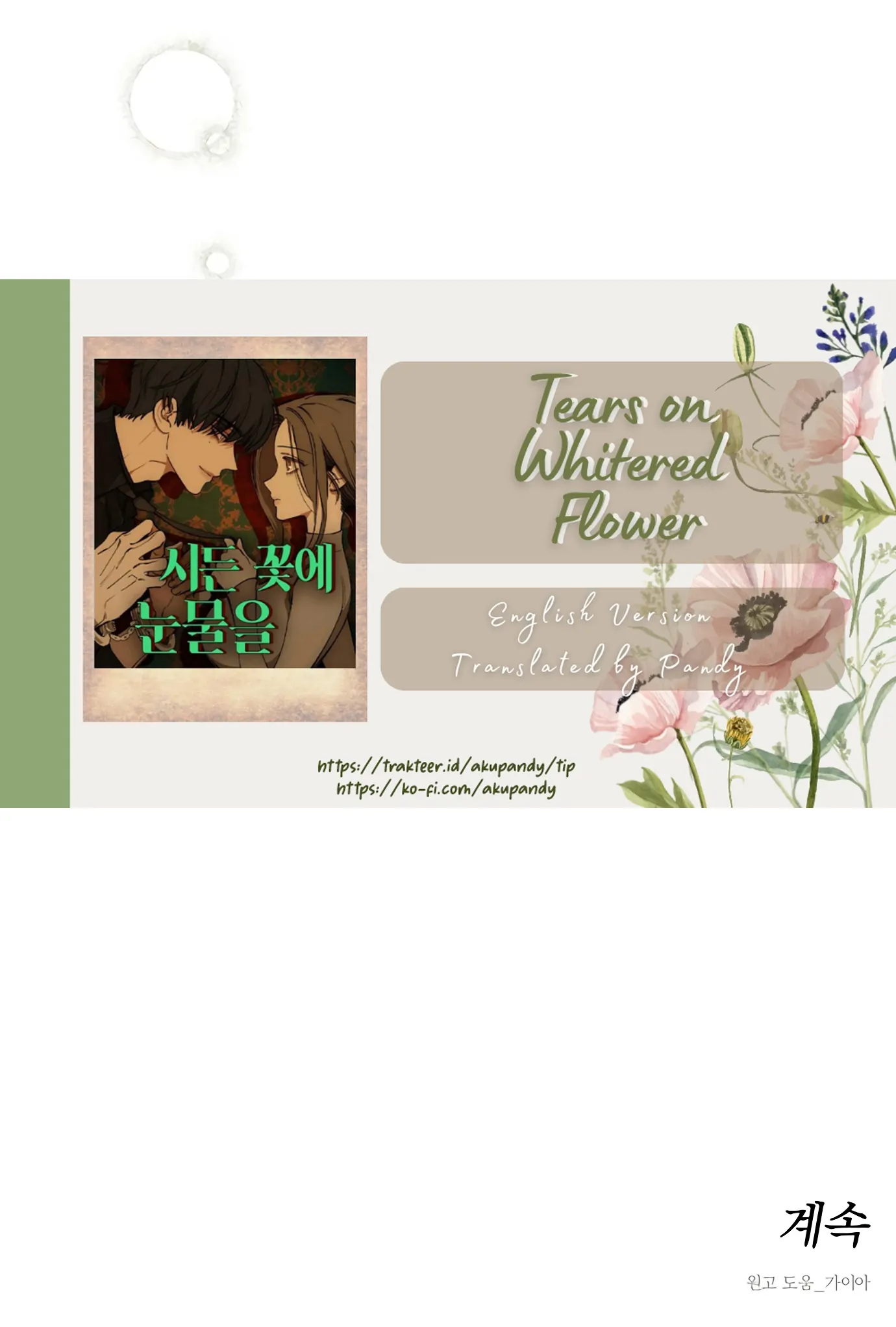 Tears on a Withered Flower – ENGLISH VER 「Pandy」 - Chapter 44 manhwa