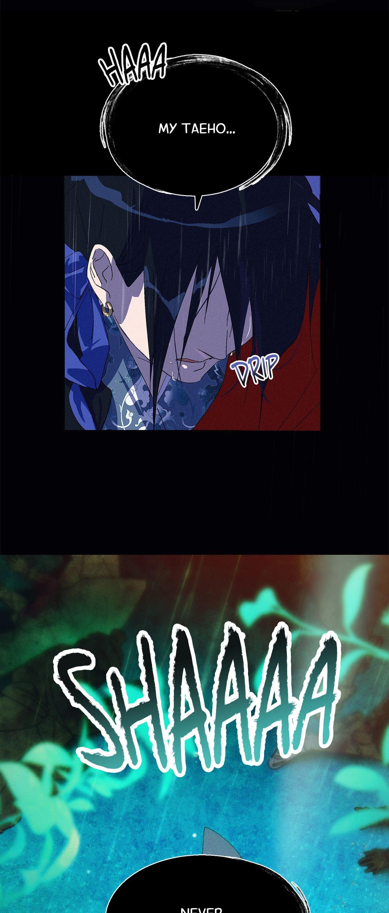 The Thread Never Burned - Chapter 1 manhwa