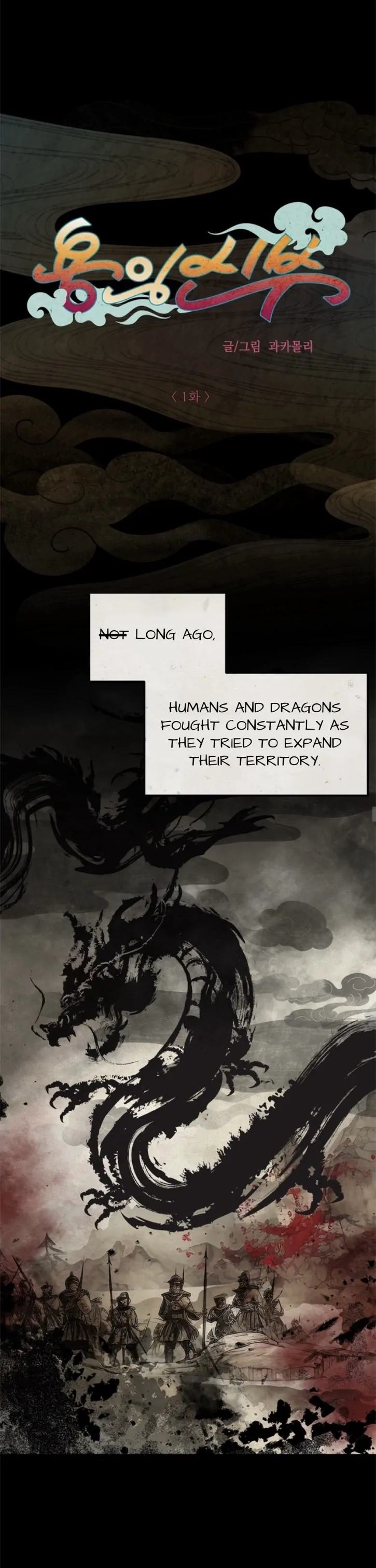 Dragon’s Bride - Chapter 1 manhwa