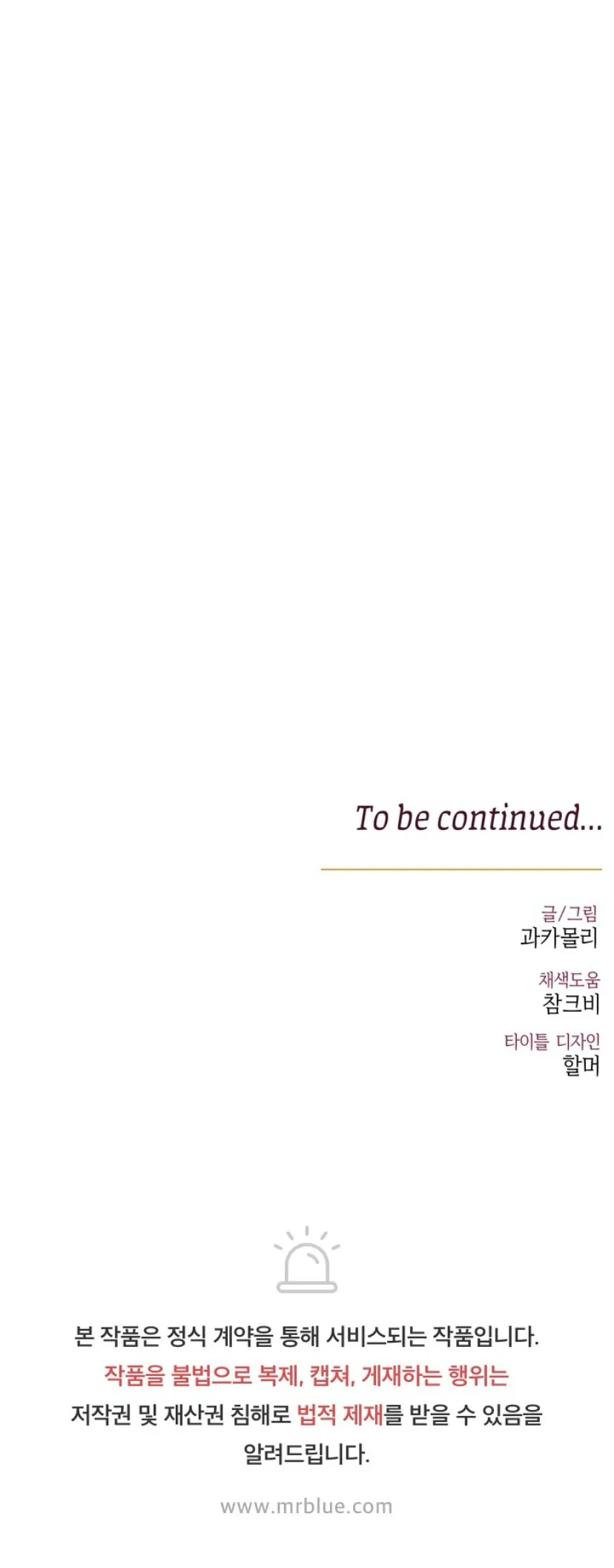 Dragon’s Bride - Chapter 2 manhwa