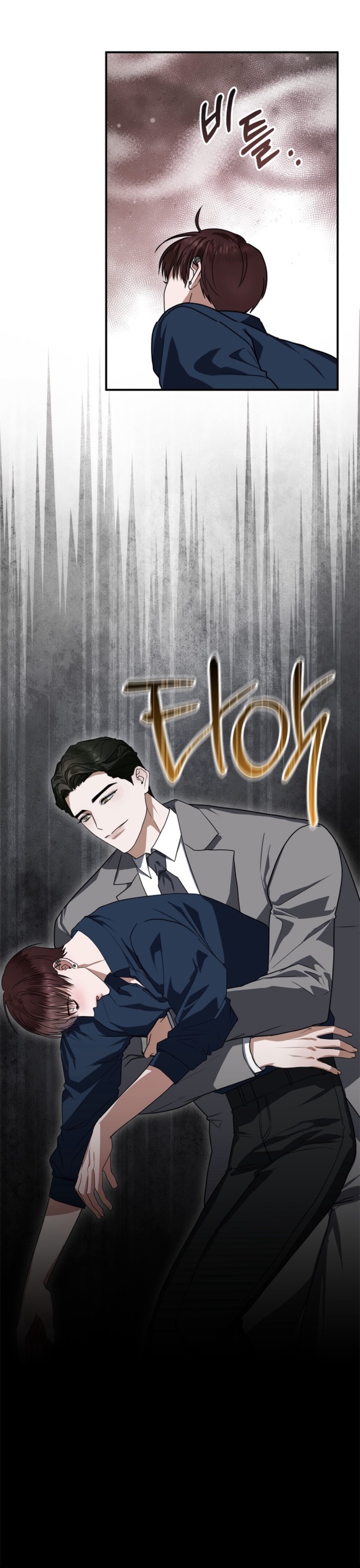 Dragon’s Bride - Chapter 5 manhwa