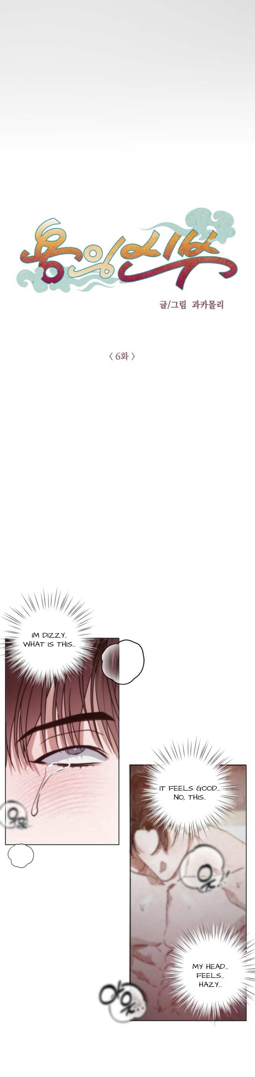 Dragon’s Bride - Chapter 6 manhwa
