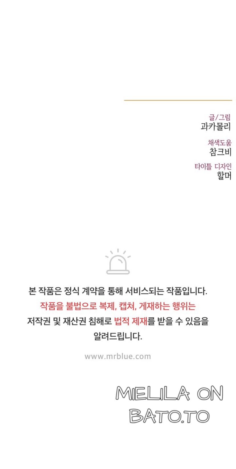 Dragon’s Bride - Chapter 7 manhwa