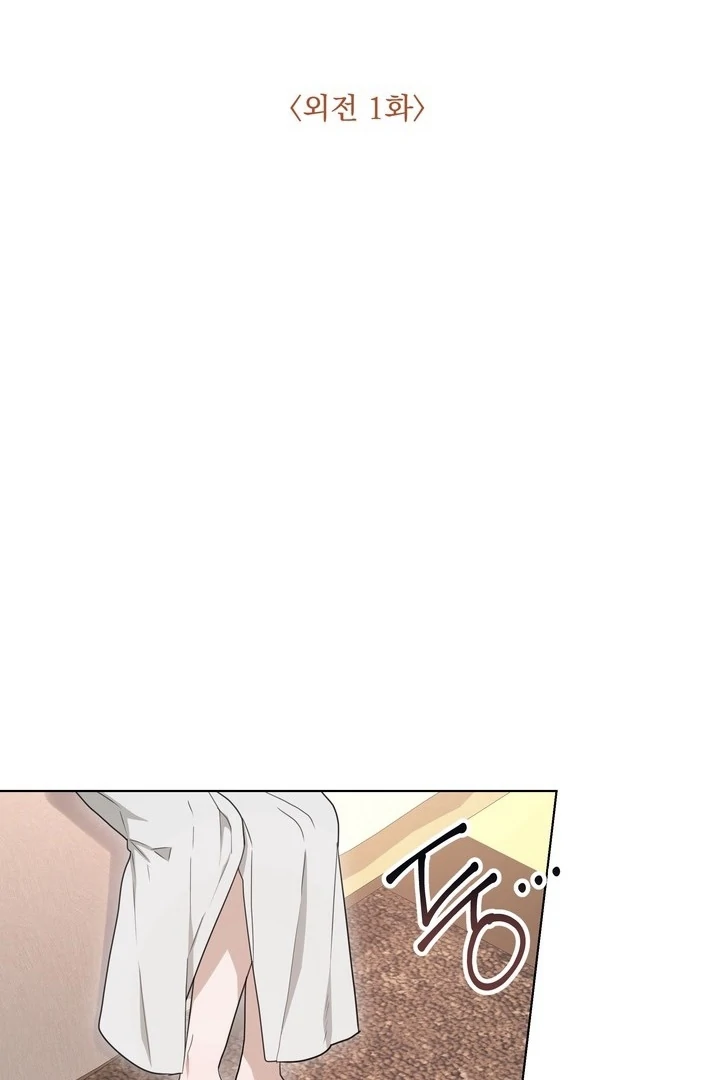 Dragon’s Bride - Side Story 1 manhwa