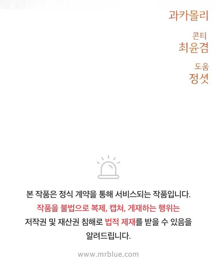 Dragon’s Bride - Side Story 1 manhwa