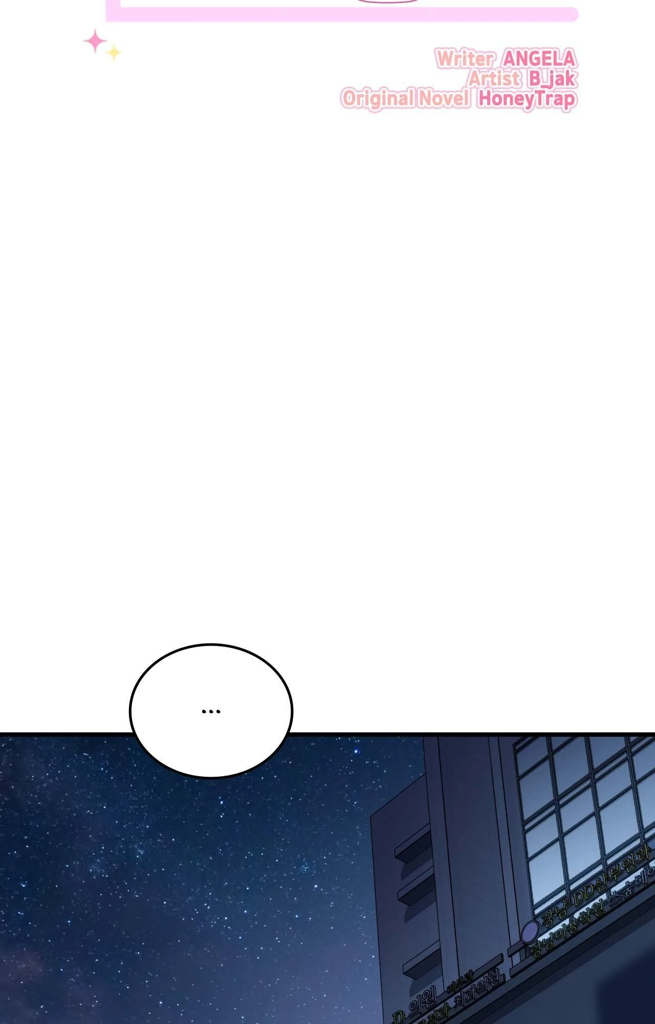 Virtual Strangers [Official] - Chapter 60 manhwa