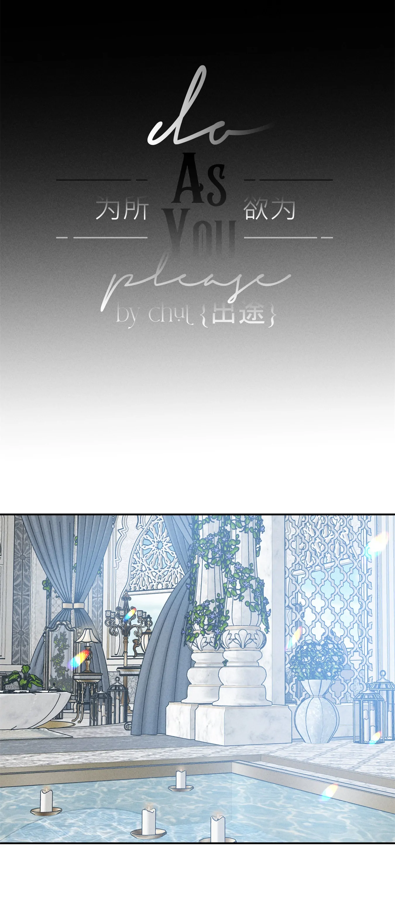 Do As You Please - Chapter 1 manhwa