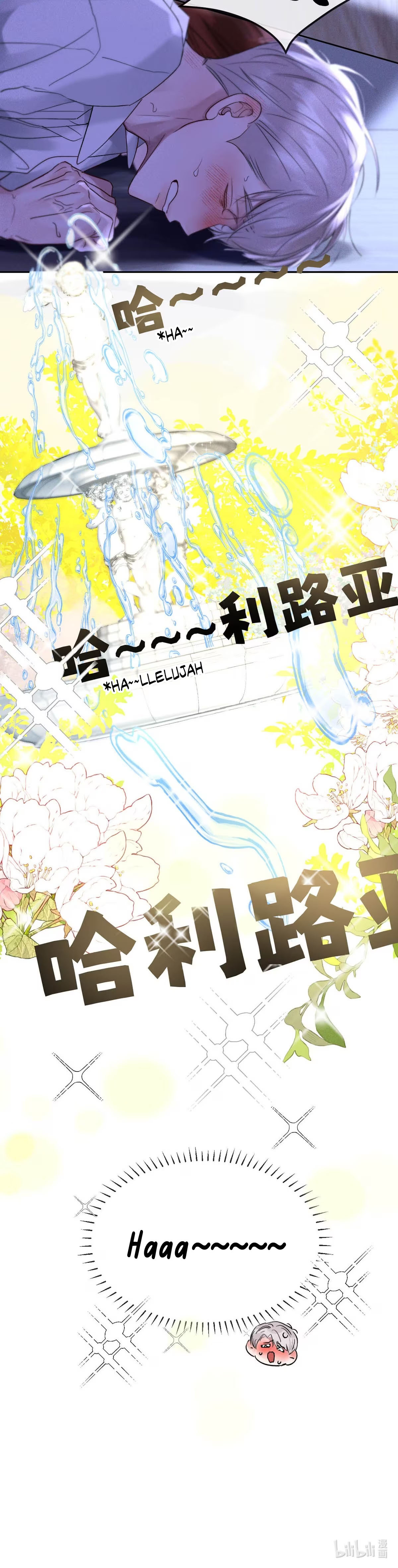 I became a first-class guide thanks to my childhood friends - Chapter 1 manhwa
