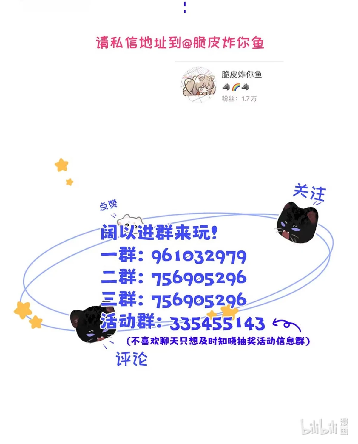 I became a first-class guide thanks to my childhood friends - Chapter 10 manhwa