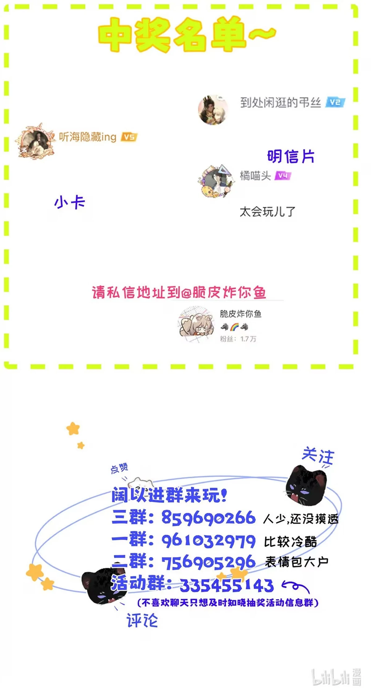 I became a first-class guide thanks to my childhood friends - Chapter 11 manhwa
