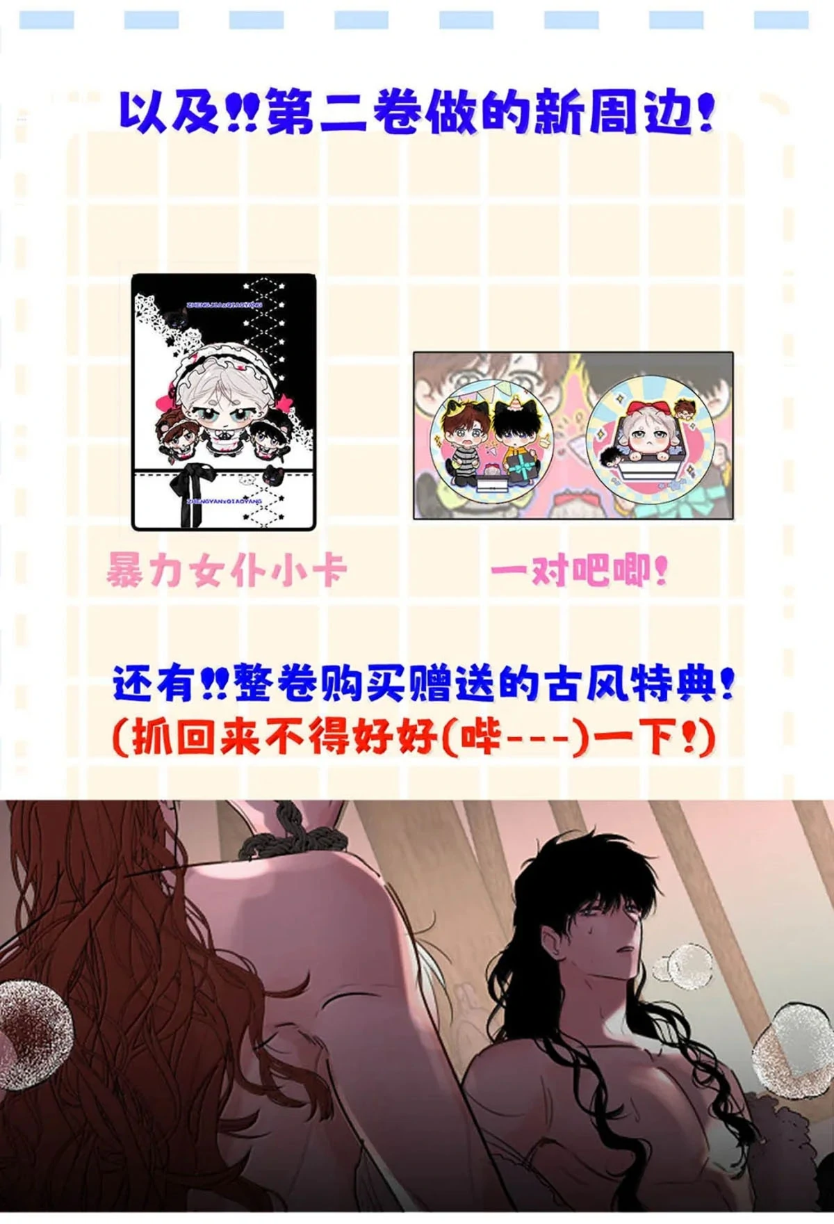 I became a first-class guide thanks to my childhood friends - Chapter 14 manhwa