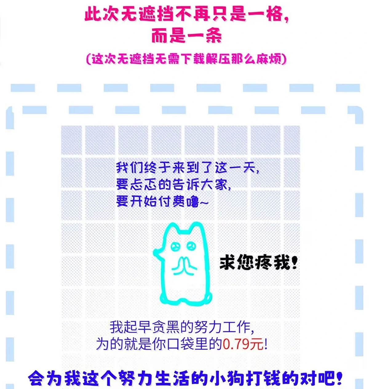 I became a first-class guide thanks to my childhood friends - Chapter 14 manhwa